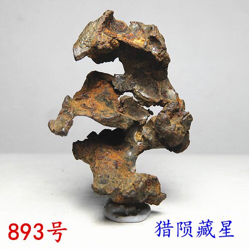 橄榄石陨石肯尼亚天然天铁