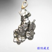 Campo镍铁天然陨石阿根廷天铁原石吊坠项链陨铁饰品 猎陨藏星