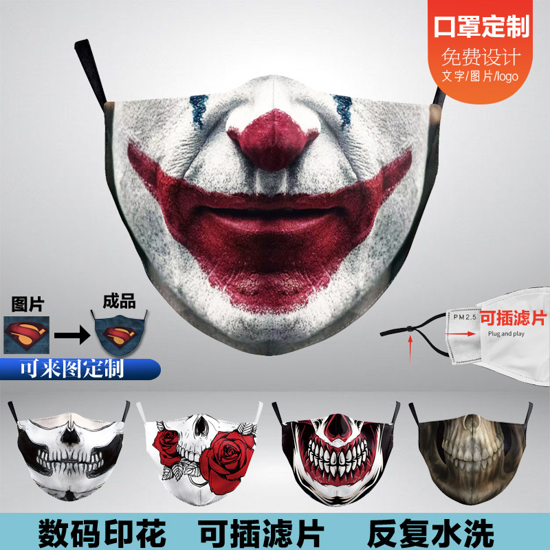 万圣节搞怪数码印花日常防护棉口罩时尚个性创意防尘面罩