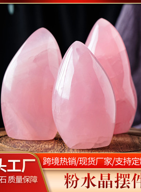厂家批发天然粉水晶摆件水晶原石打磨粉晶粉色石英不规格家居摆件