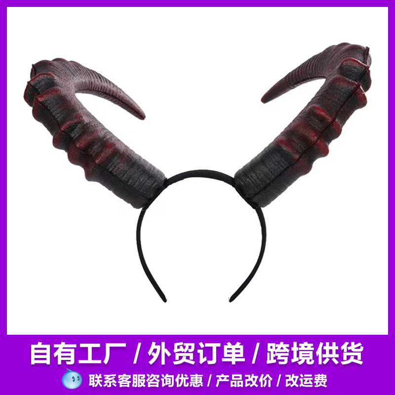 跨境热卖万圣节恐怖恶魔牛角羊角发箍，派对角色扮演头饰搞怪道具