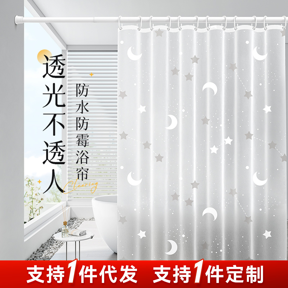 高档浴帘防水防霉洗澡淋浴隔断卫生间浴室免打孔遮挡门帘子挡水布