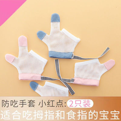 宝宝防吃手手套大拇指婴儿吃手矫正器小孩戒吃手瘾儿童咬手指