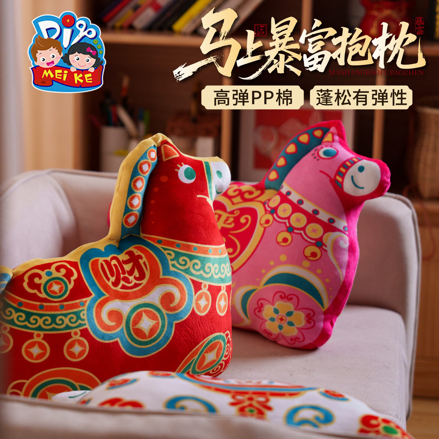 马年新款马上暴富抱枕午休枕头玩偶公仔办公居家靠枕靠垫公司送礼,玩具/童车/益智/积木/模型,毛绒/玩偶/公仔/布艺类玩具,淘宝优惠券,粉丝福利购,淘宝优惠卷