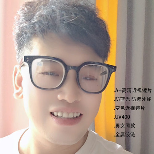 变色防蓝光有度数学生成品眼镜潮网红感显瘦素颜黑框近视眼镜