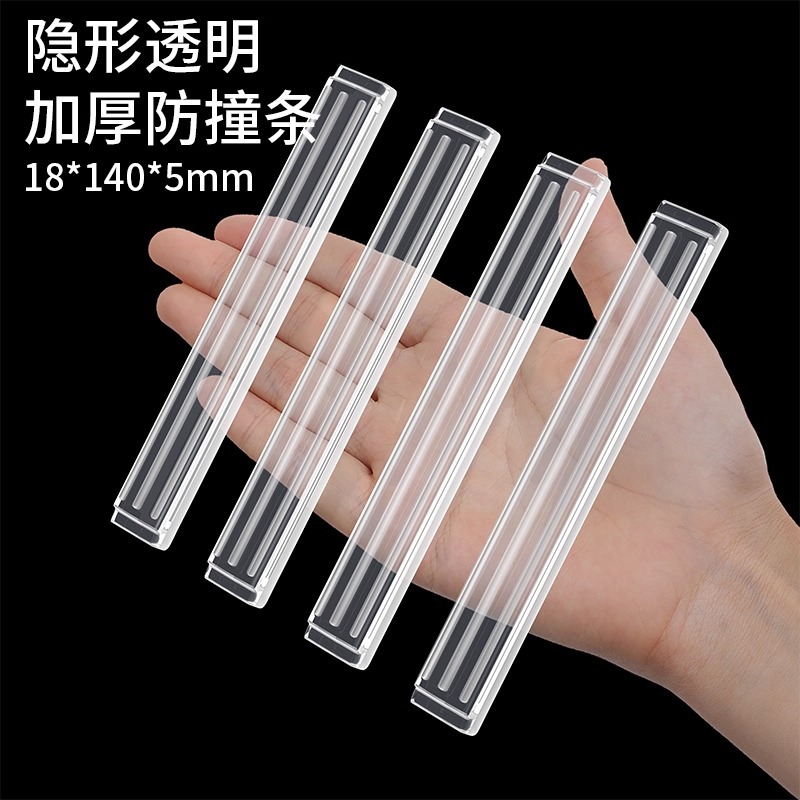 透明门把手防撞硅胶静音防碰撞无痕冰箱防撞贴门后加厚防撞条