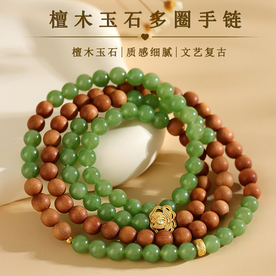 印度老山檀木绿玉石多圈手链新中式民族风寺院新爆款手串寺庙手串