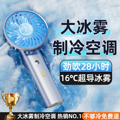 【制冷降温第I名】顶配冰雾空调