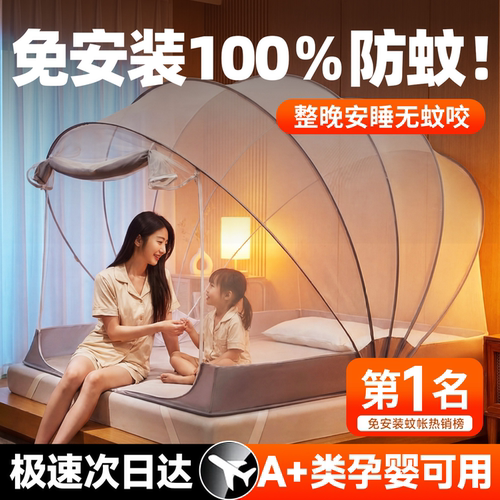 【100％防蚊：第1名】免安装蚊帐
