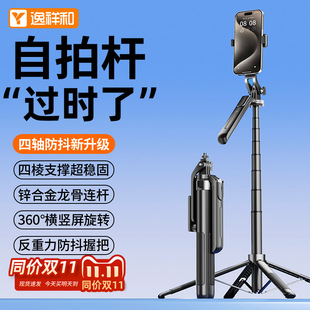 防抖自拍杆2024新款 手持户外拍照神器360度旋转vlog拍摄专用蓝牙直播支架三角小巧 通用手机三脚架旅游便携式