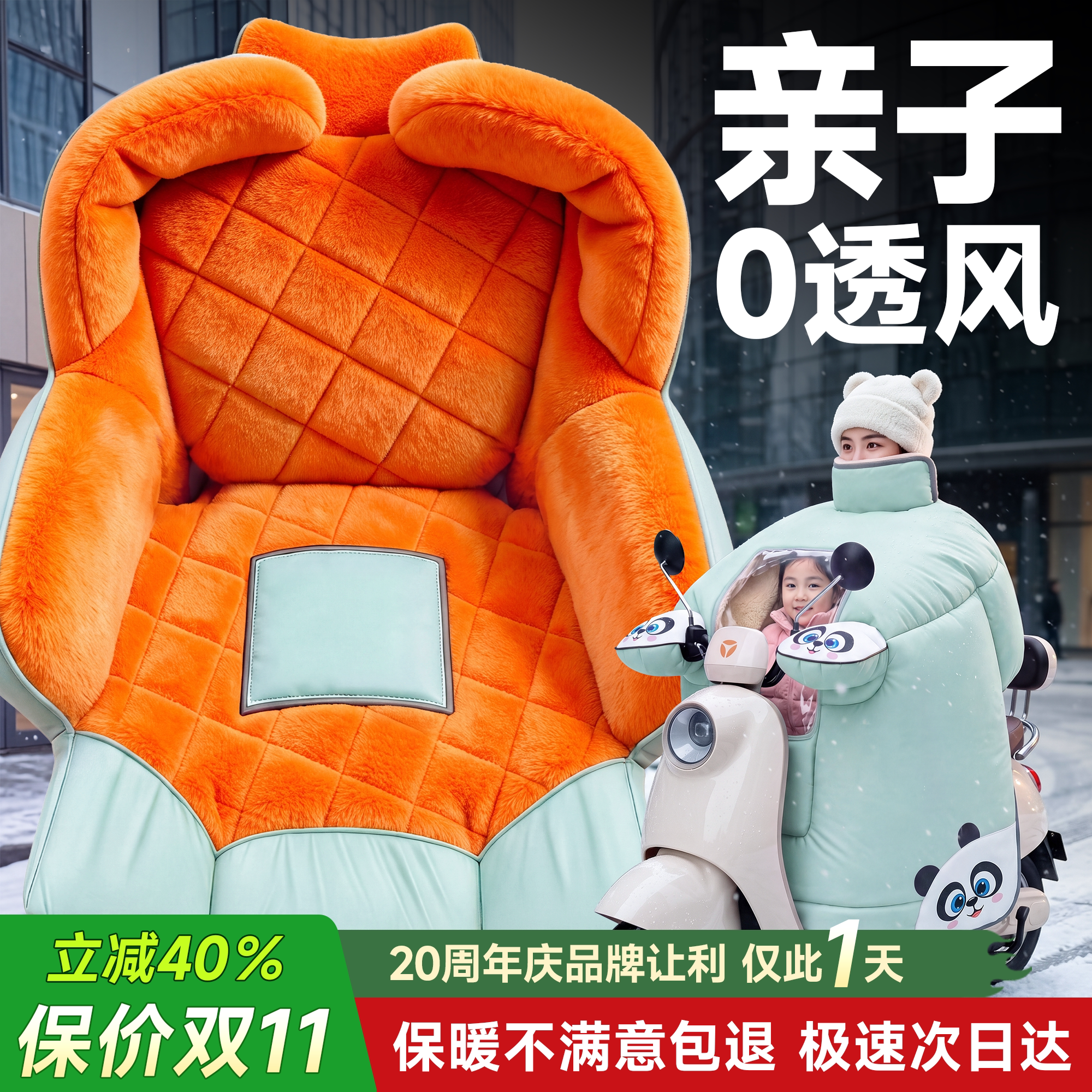 【全包加厚】儿童亲子电动车挡风被带小孩冬季加绒加厚2026新款暖