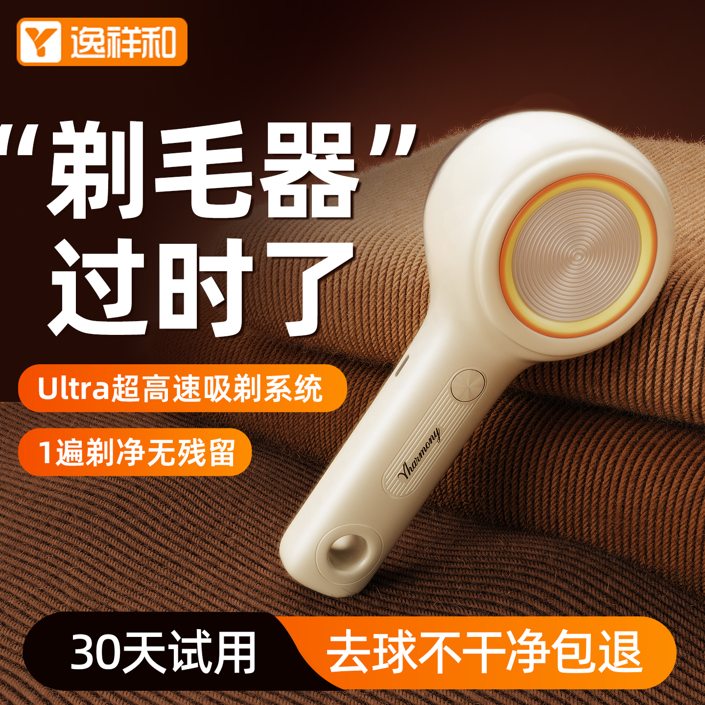 【超高速剃毛器】去毛球超干净