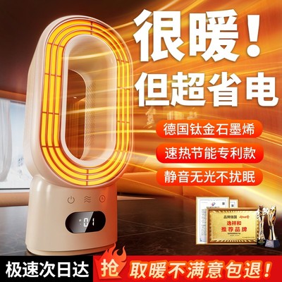 【超省电暖全屋】速热节能取暖器