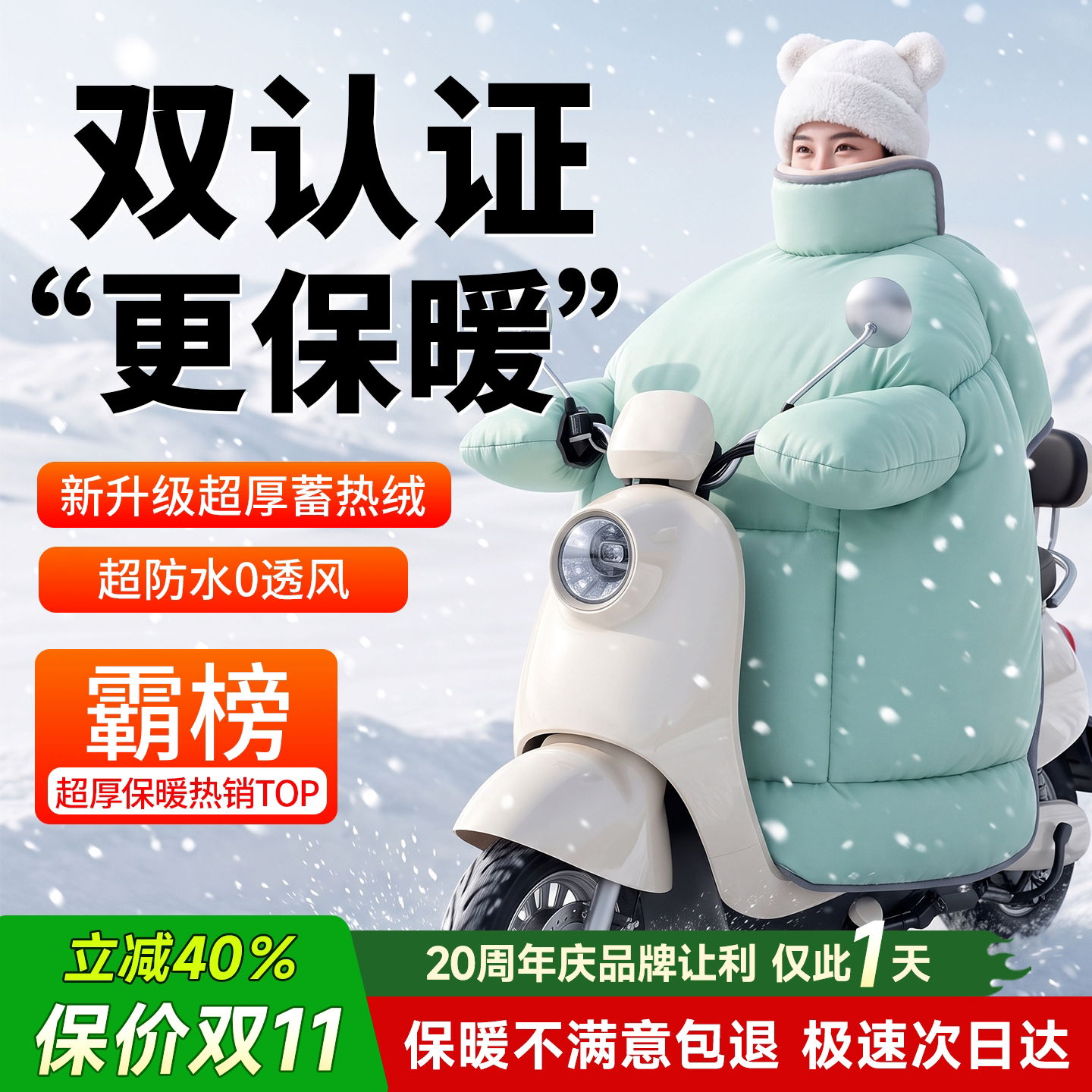 【国家认证】电动车挡风被冬季加绒加厚电瓶车防雨防风罩2026新款