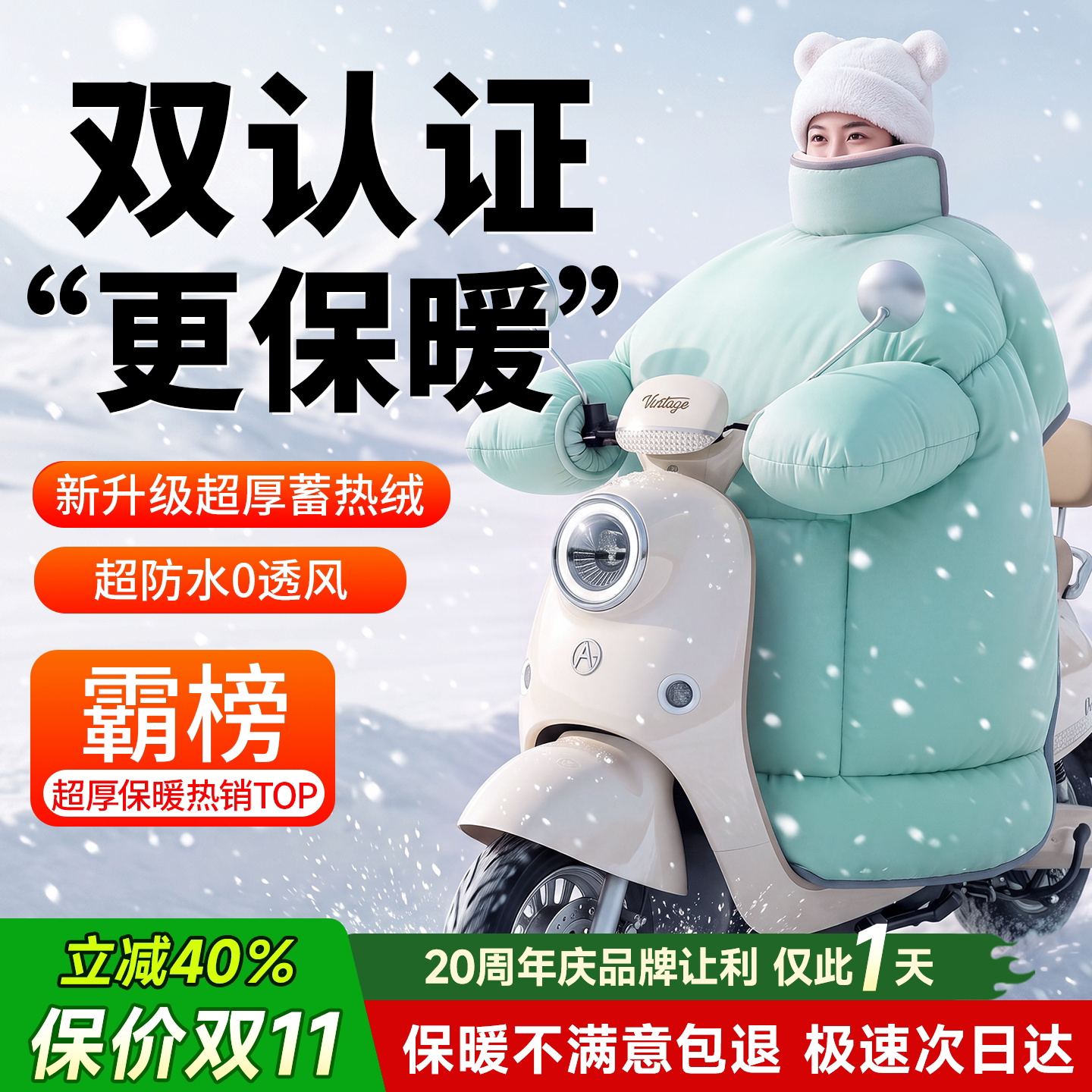 【国家认证】电动车挡风被冬季加绒加厚电瓶车防雨防风罩2026新款