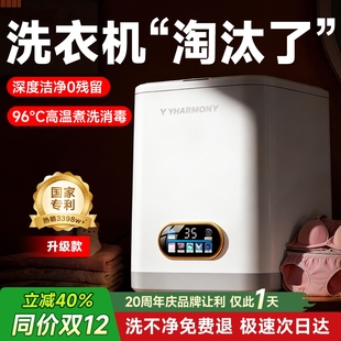 【高温消毒】迷你内衣洗衣机内裤专用清洗袜子全自动小型杀菌神器