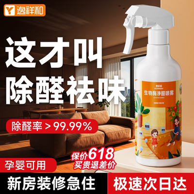 【新房健康除醛神器】孕婴可用
