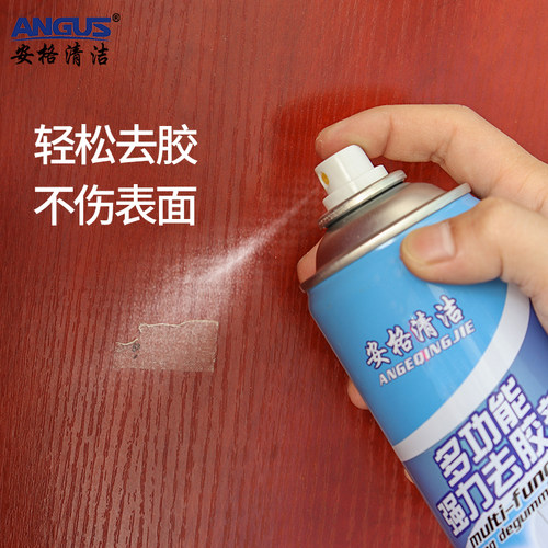安格清洁强力清除除胶剂