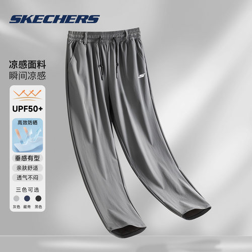 斯凯奇冰丝防晒凉感运动休闲长裤