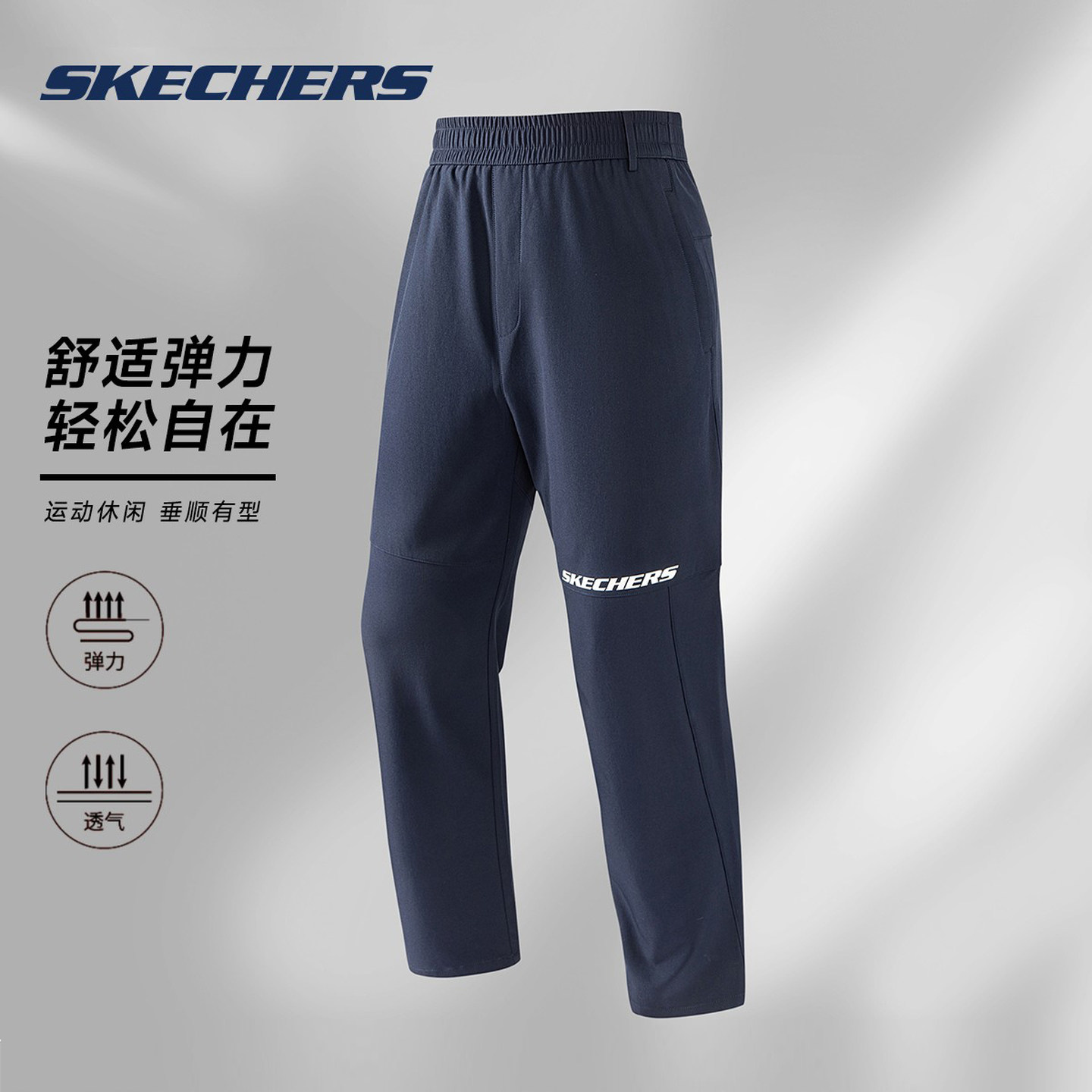 斯凯奇速干休闲裤抽绳拉链口袋男