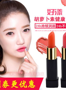 好漾植物健康口红持久保湿滋润不易脱色变色唇膏胡萝卜素孕妇可用