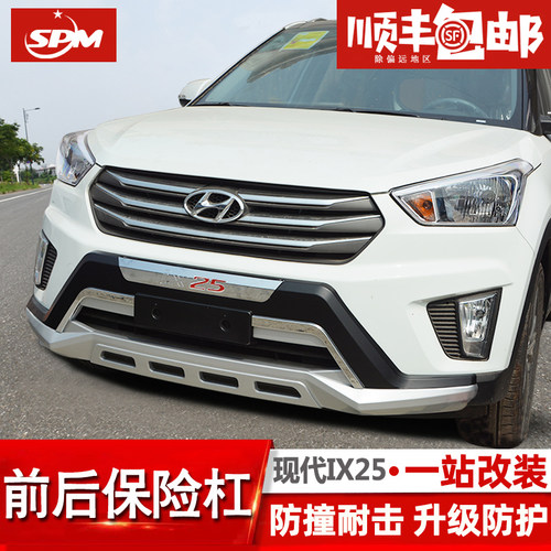 适用于现代IX25前后杠前杠大包围改装专用前护杠后护杠前后保险杠