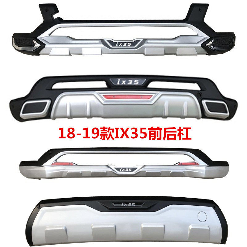 适用于18-21款IX35保险杠北京现代IX35前后护杠新ix35前后保险杠