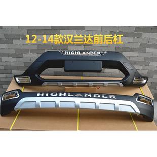 适用于09-11 12-14款丰田汉兰达保险杠前后护杠汉兰达改装前后杠