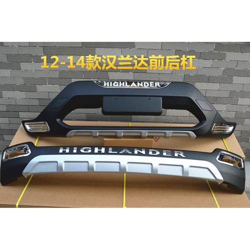 适用于09-11 12-14款丰田汉兰达保险杠前后护杠汉兰达改装前后杠