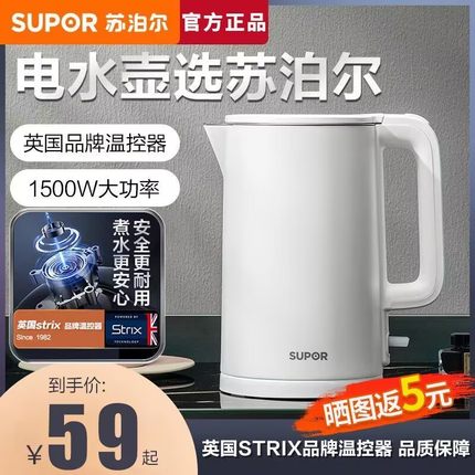 苏泊尔电热水壶家用烧水壶304不锈钢热水壶自动断电煮开水壶正品