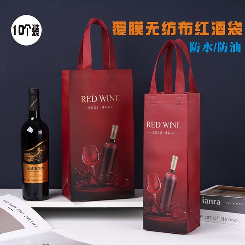 高档彩色覆膜防水油无纺布红酒袋