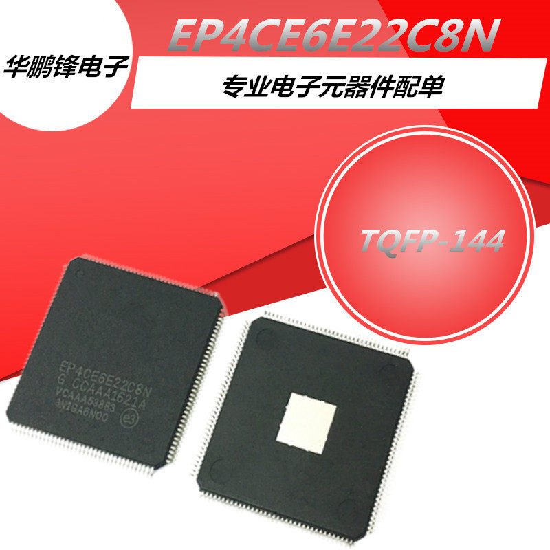 全新原装ic ep4ce6e22c8n i7n tqfp144 嵌入式 fpga 可编程门阵
