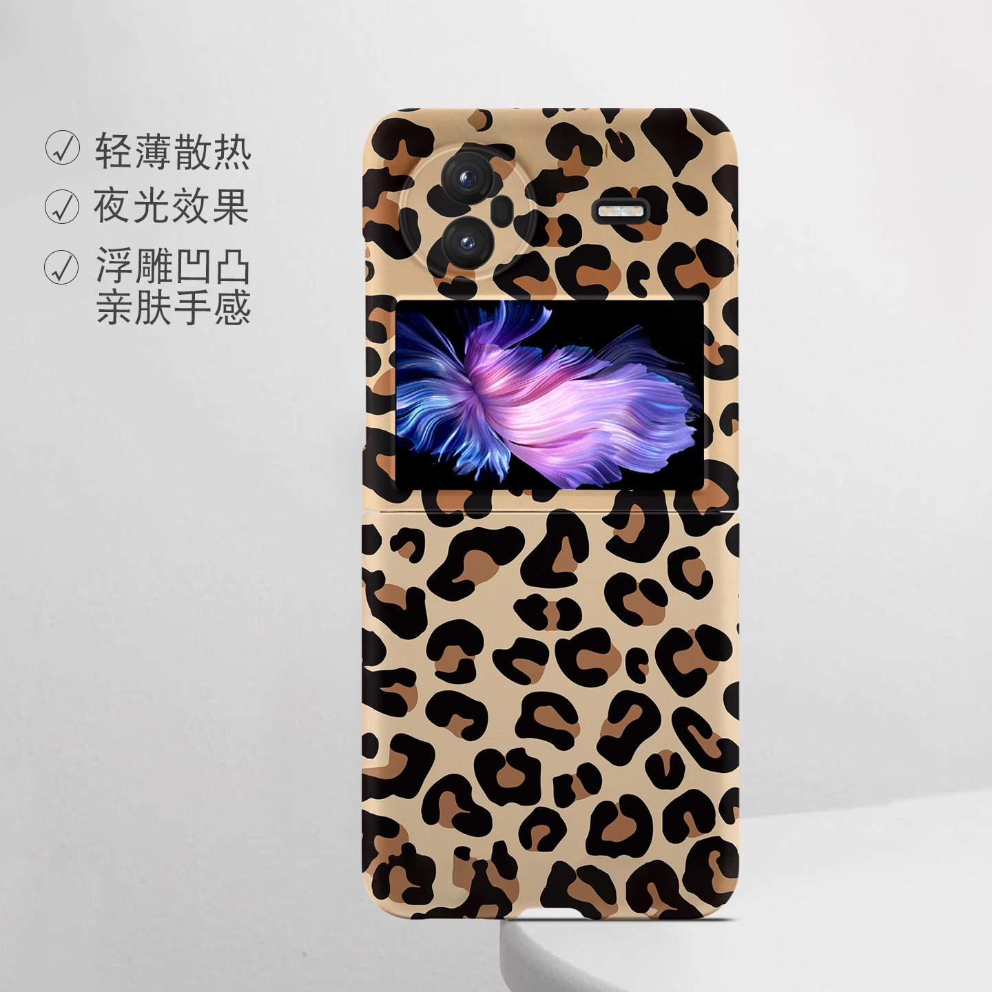 适用vivo折叠屏强磁夜光小众