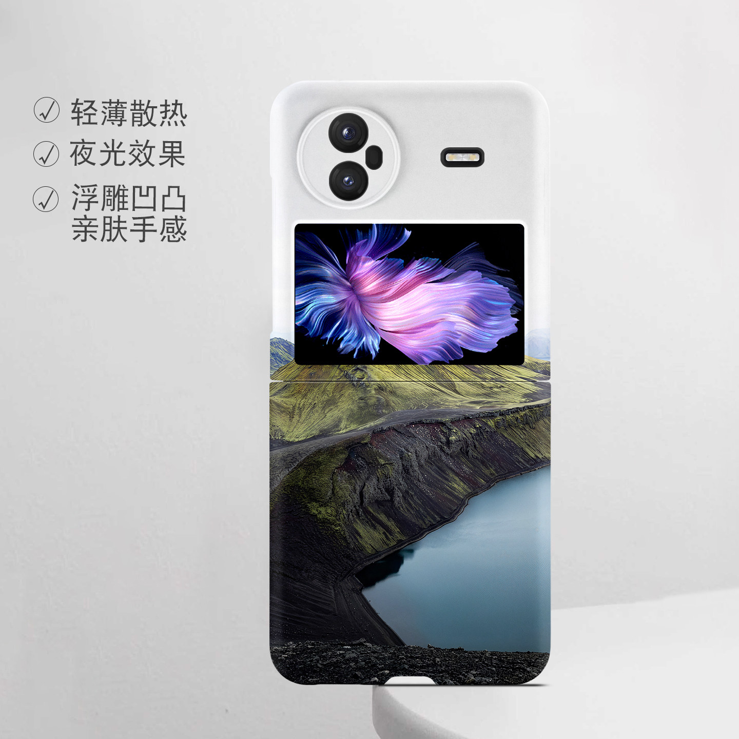 适用vivo折叠屏强磁夜光小众