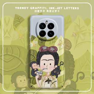 弗里达罗卡Magsafe磁吸适用荣耀magic7手机壳荣耀300硬壳X50创意magic6pro防摔400超薄全包magic5保护套卡通