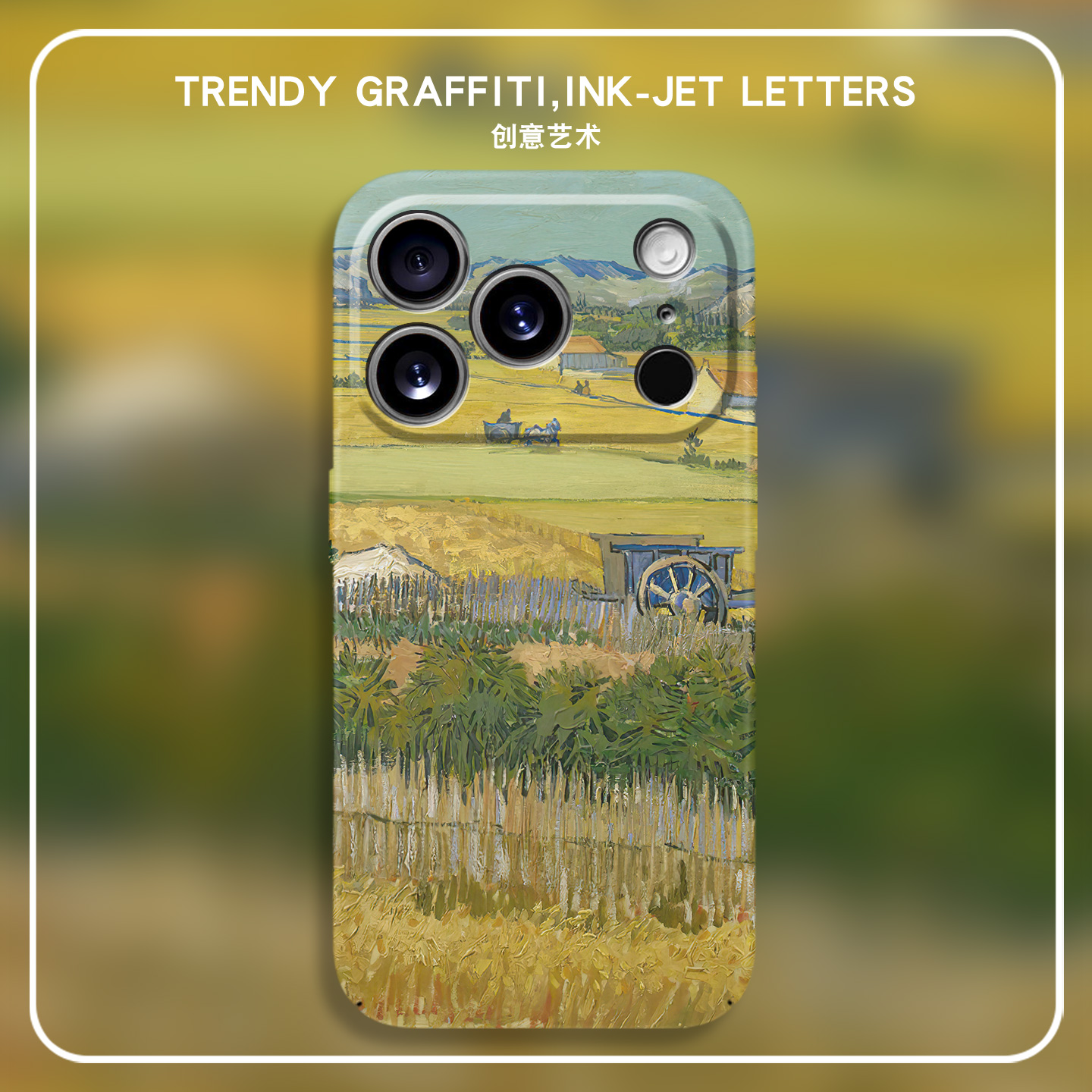 适用苹果手机壳梵高创意油画超薄