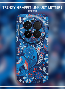 蓝色腰果花magsafe磁吸适用vivo300pro手机壳X200promini亲肤X100ultra外壳S防摔X90超薄硬壳X80保护套Xnote