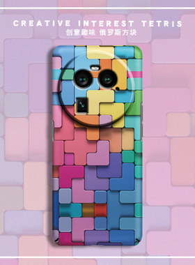 俄罗斯方块适用oopsFindX9手机壳X7ultra新款FindX6全包X8S镜头防摔X5超薄硬壳X3pro撞色简约X2情侣款保护套