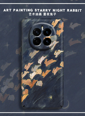 油画星夜兔子Magsafe磁吸适用荣耀magic8手机壳7可爱荣耀500硬壳X50个性创意magic6pro防摔400超薄全包magic5
