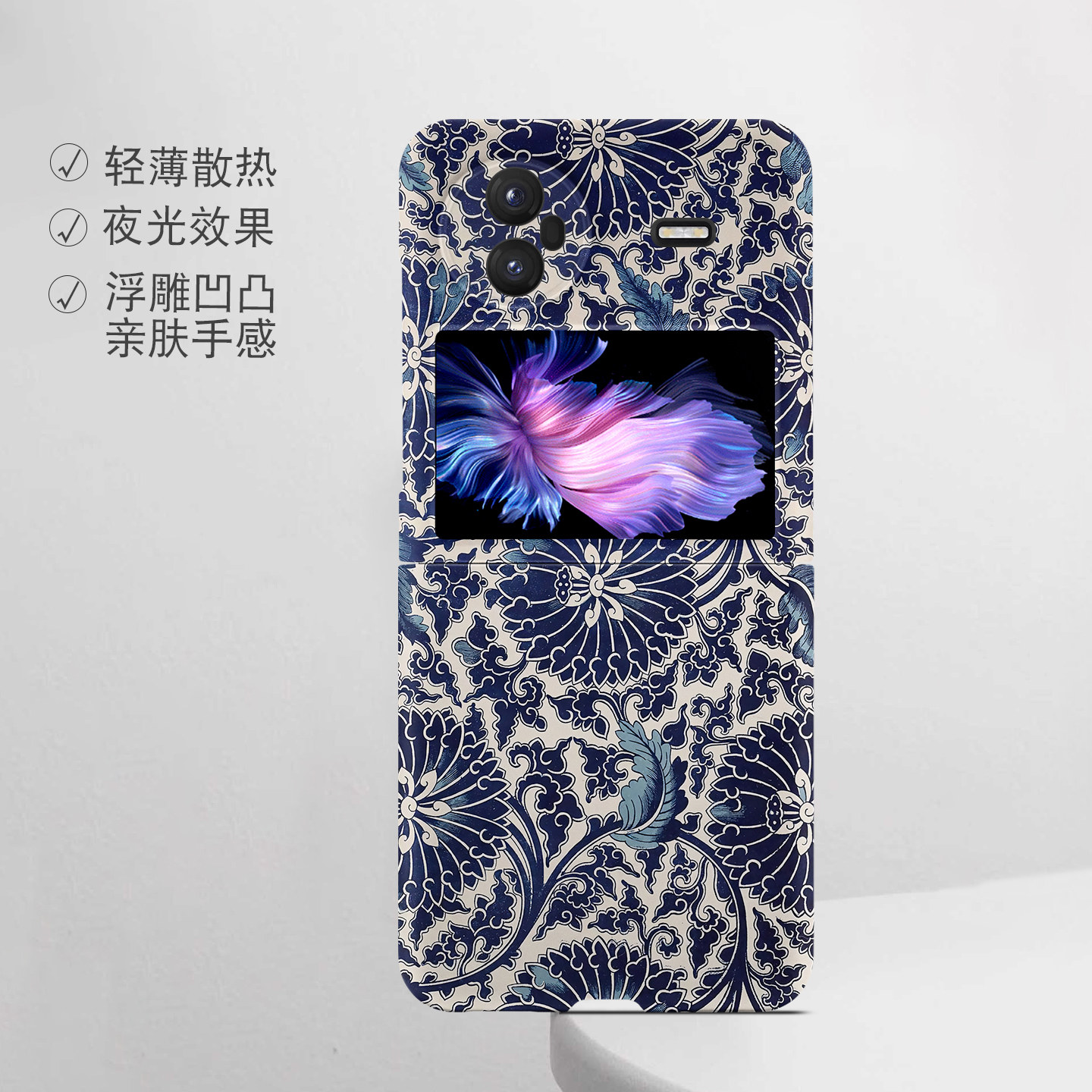 适用vivo折叠屏强磁夜光小众