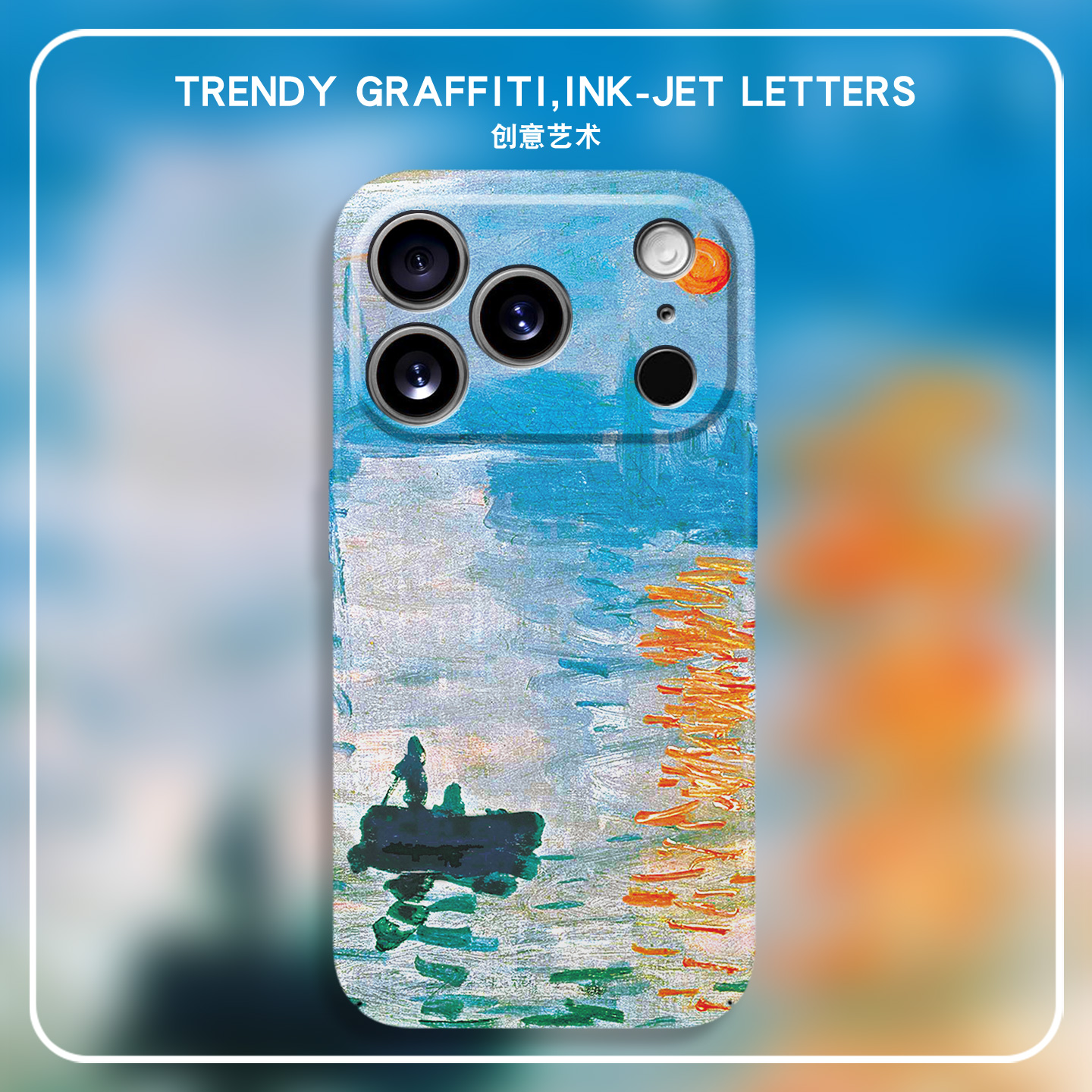 适用苹果17艺术油画保护壳