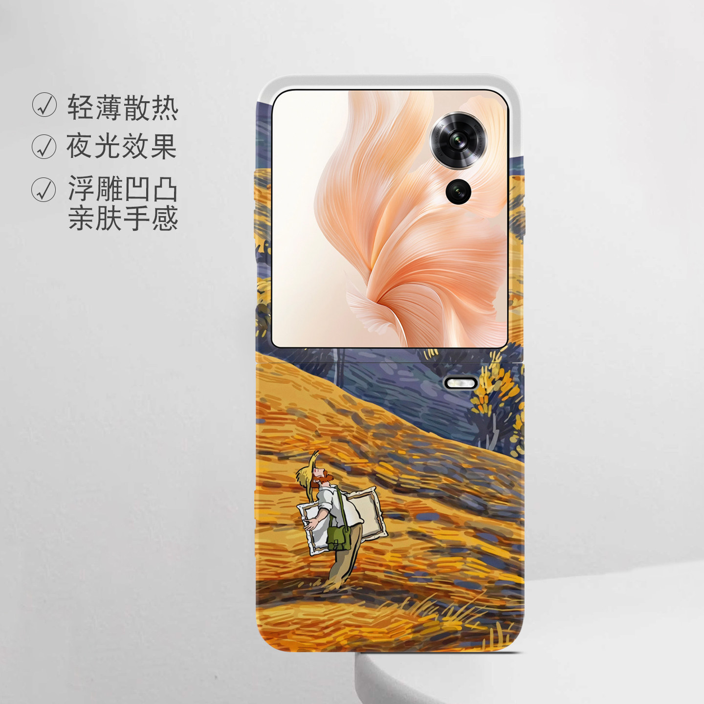 适用荣耀折叠屏强磁夜光小众