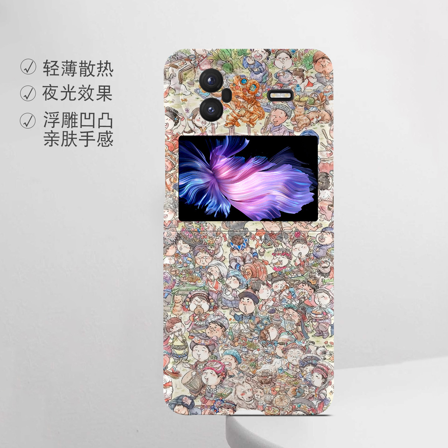 适用vivo折叠屏强磁夜光小众