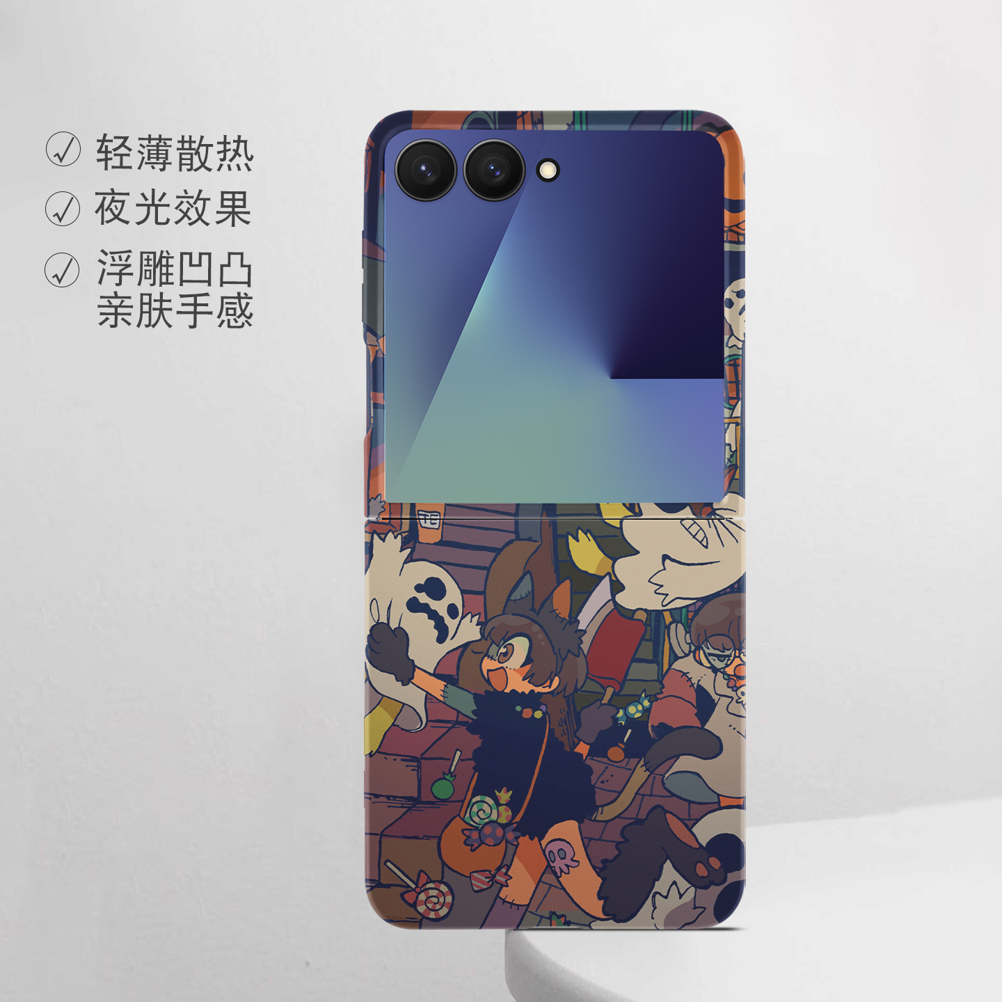适用华为三星折叠屏强磁夜光小众