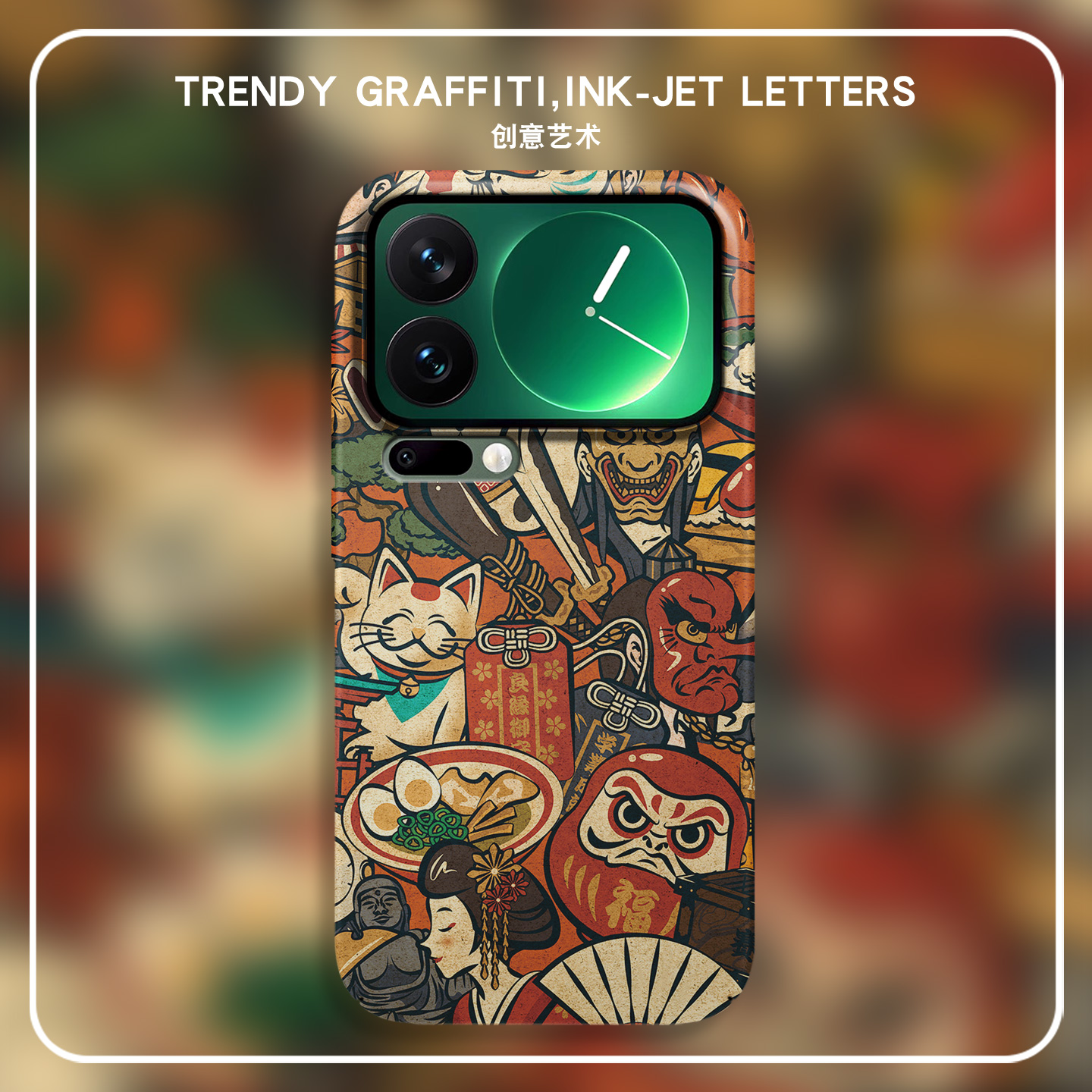 适用小米17pro日系浮世绘保护壳