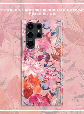 magsafe磁吸繁花似锦适用三星S26ultra手机壳S25+全包边防摔s24超薄硬壳S23艺术s22个性Note20女生保护套