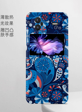 蓝色腰果花适用于vivoXFlip手机壳折叠屏xfold5保护套Xfold3磁吸外壳Xfold2磨砂Xfold+简约fold3pro创意个性