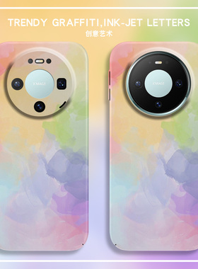 日晕magsafe磁吸适用华为MATE80promax手机壳MATE70防摔mate60pro+超薄硬壳50亲肤40保护套30唯美外壳20简约