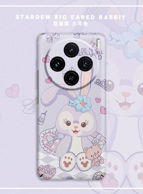 星黛露大耳兔适用vivoX300pro手机壳100ultra新款90pro+镜头全包防摔X80超薄硬壳70可爱卡通x 200S 个性Xnote