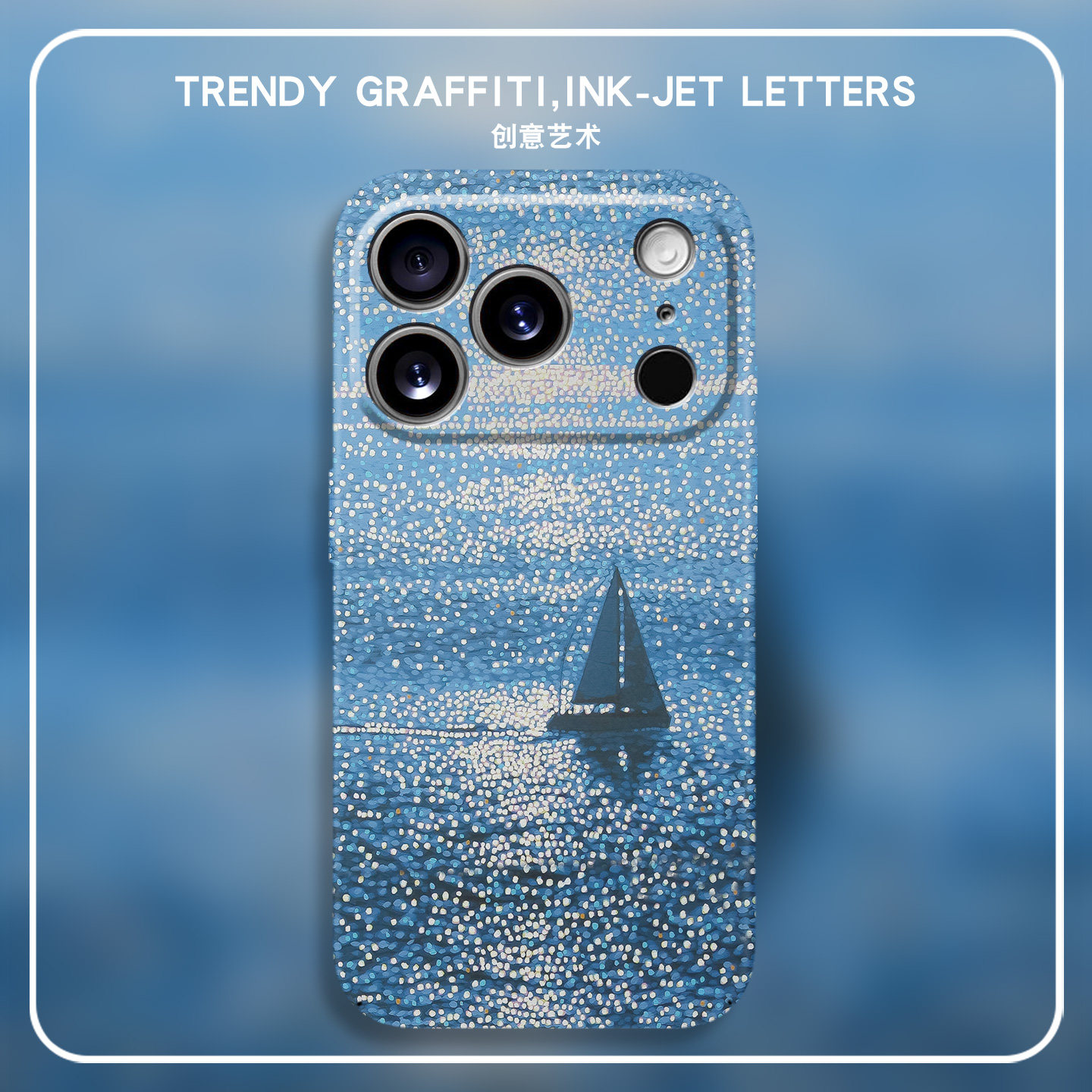 适用苹果17油画艺术保护壳